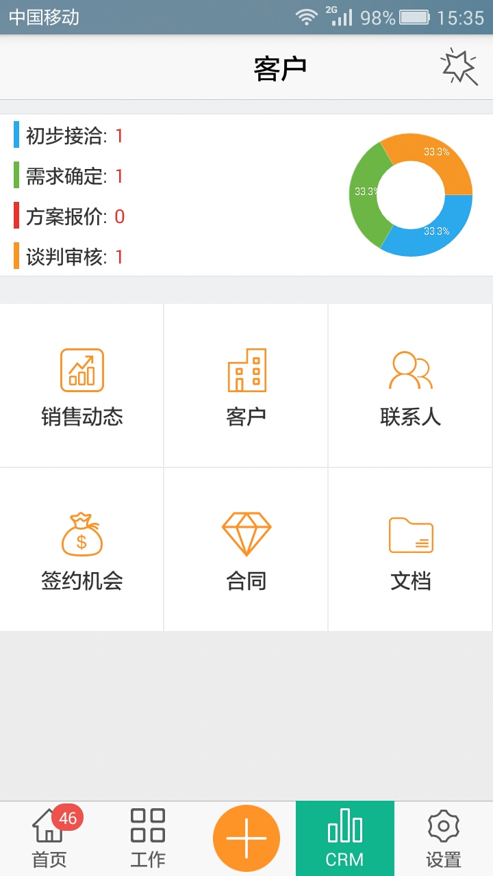 正点办公软件