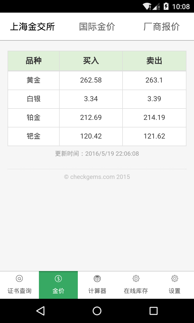 查宝网官方版