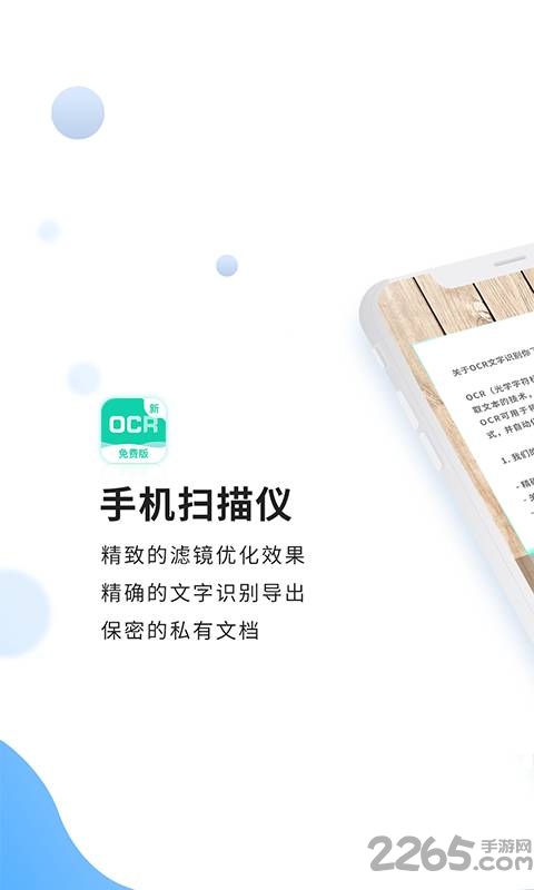指尖扫描软件