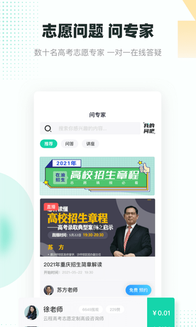 青云汇官方版