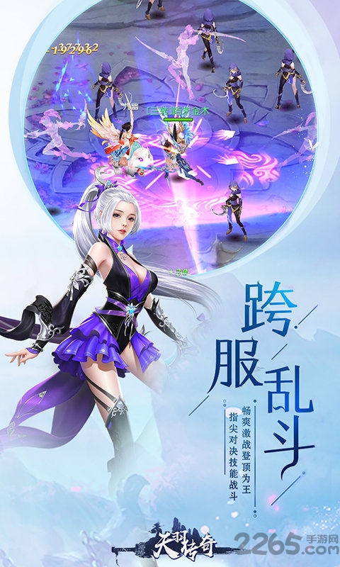 天羽传奇手机版