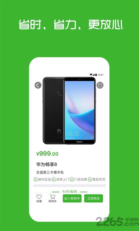 海英通讯app