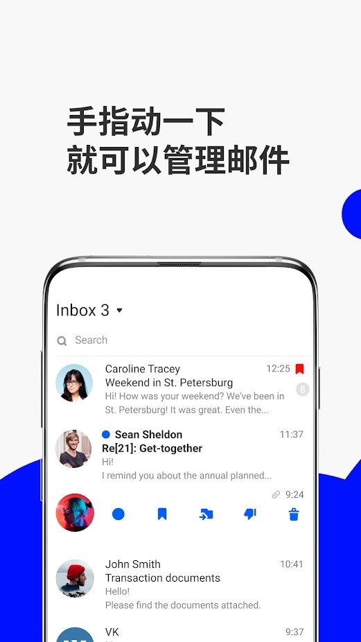 mail ru客户端 mail ru中文版邮箱app下载