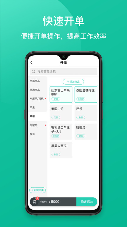 芝麻地快记账软件