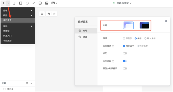 墨刀使用教程 墨刀使用教程说明
