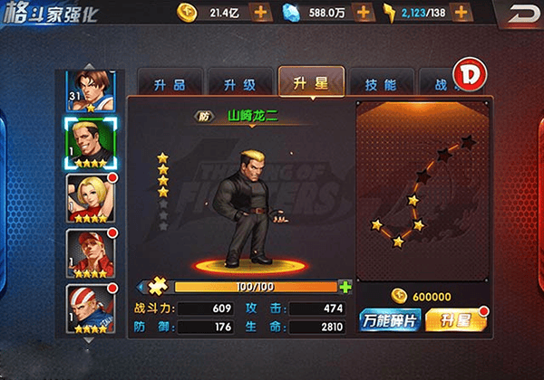 拳皇98终极之战OL手机版实力提升攻略