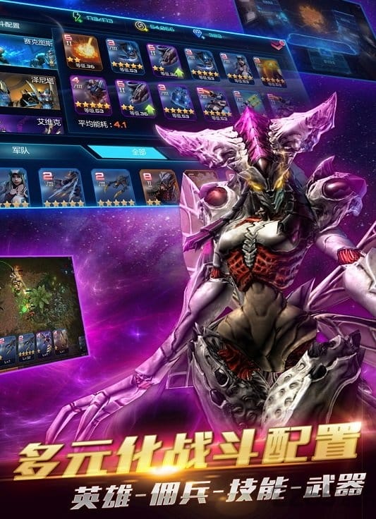 星海征途手游
