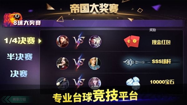 台球大作战最新版 台球大作战游戏