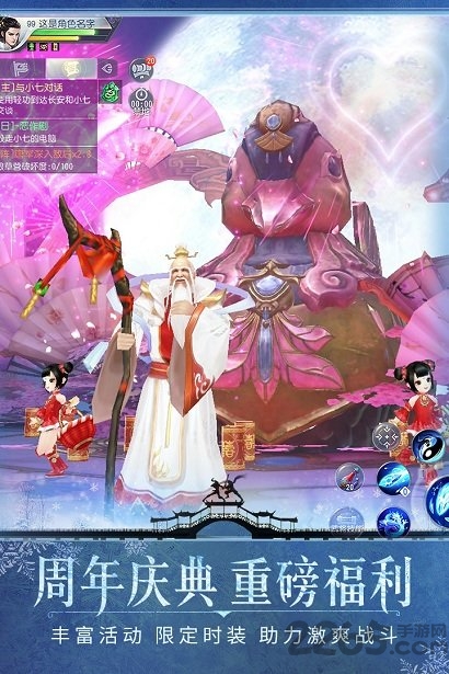 游戏fan大唐无双手游