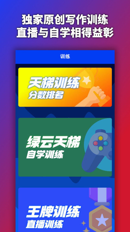行云公文写作app 行云公文写作官方下载
