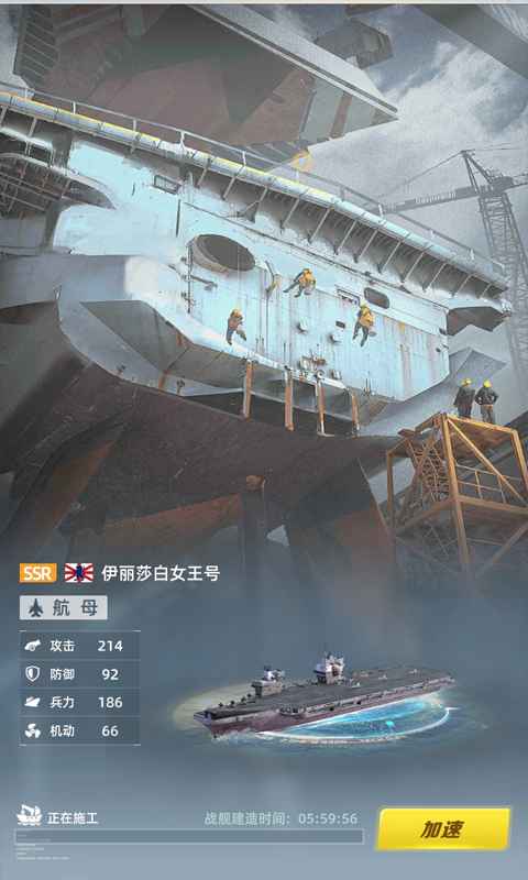 战舰霸主手游百度版