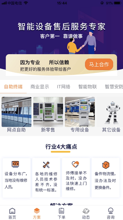 平云小匠官方版