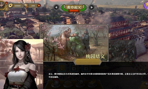 欧陆战争5三国争霸手游官方版 欧陆战争5三国争霸手机版下载安装最新版本