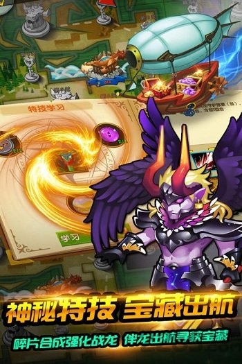 龙之岛手机版