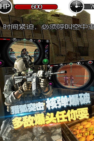 末世狙击手最新版