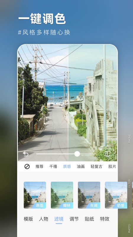 友兔滤镜软件下载
