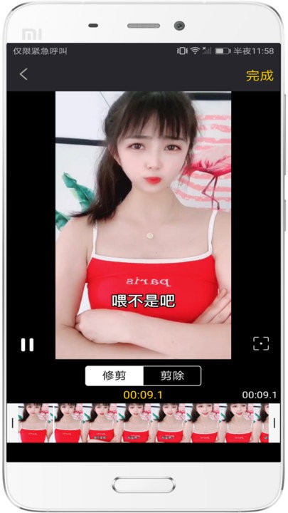 视频剪辑去水印手机版