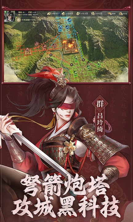 权霸三国游戏最新版