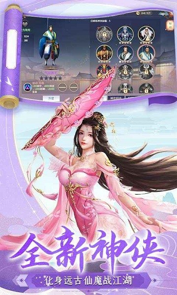 逆江湖游戏