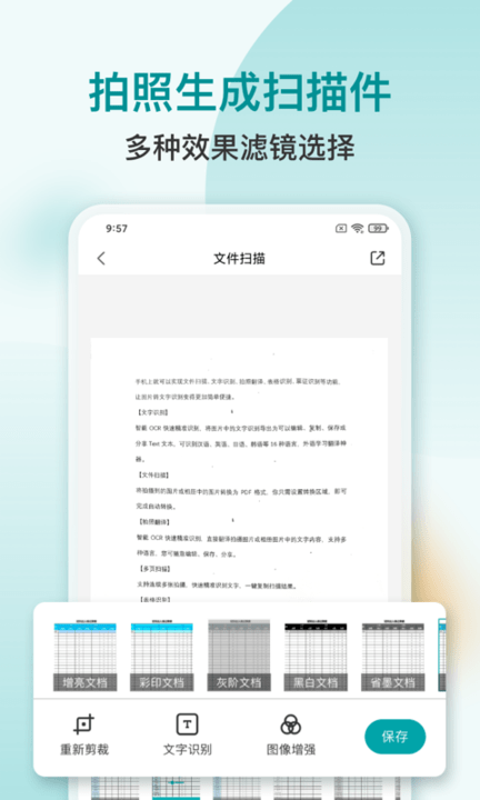 扫描识别pdf手机版