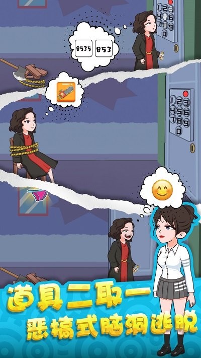 恐怖惊魂逃生最新版