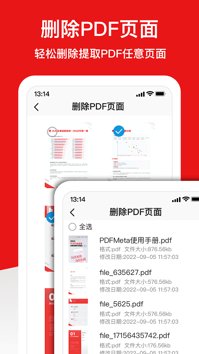 倍明pdf编辑器app