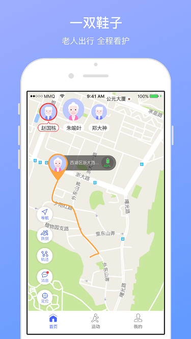 智汇鞋手机版