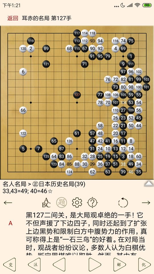围棋宝典教师版手机版