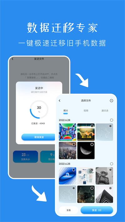 飞鸽文件传输软件 飞鸽文件传输app下载安装手机版