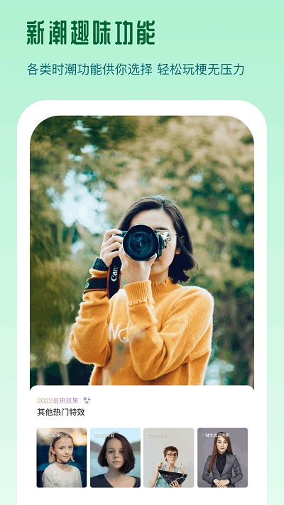 次元滤镜app