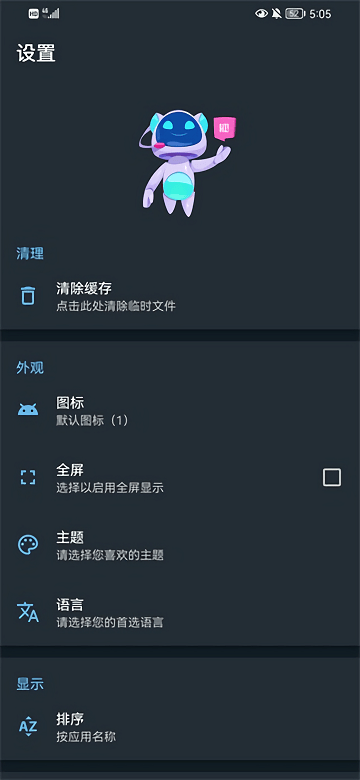 APK 编辑器 Pro 汉化版