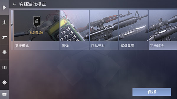 对峙2游戏新手练狙方法 对峙2游戏新手练狙方法