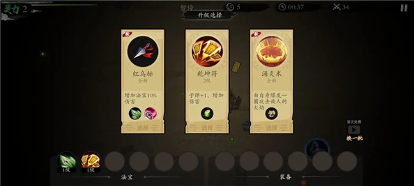 一念通天新手攻略 一念通天新手教学