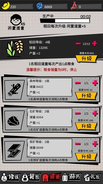 代号功夫官方版