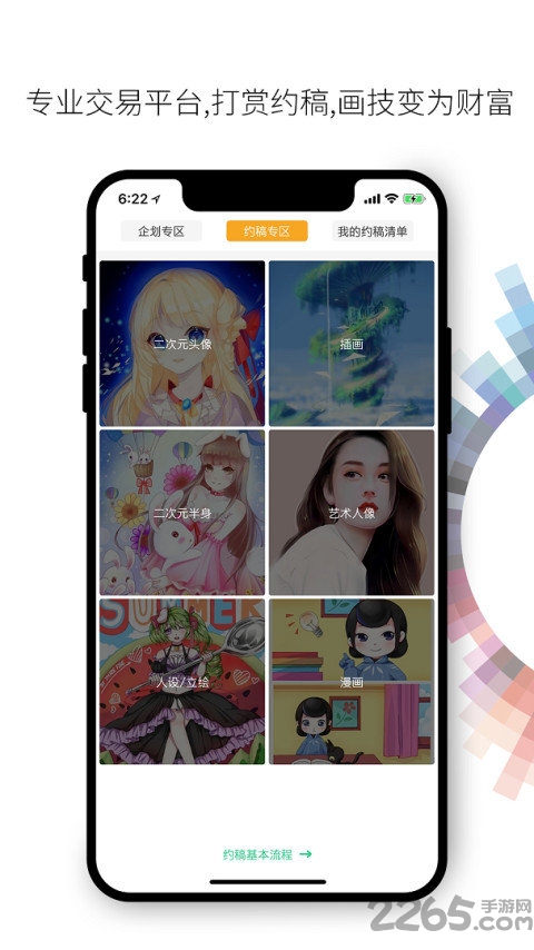 画吧画画指绘软件下载