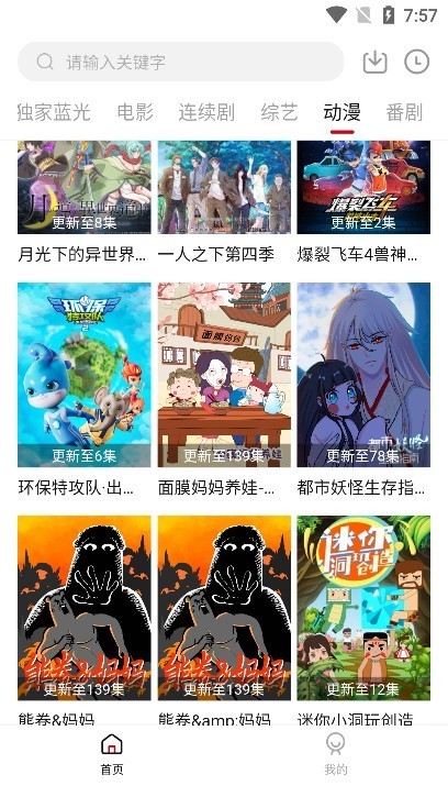 2025黑豹影视app