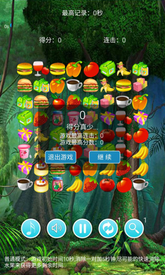 单机游戏连连看手机版 单机游戏连连看手机版下载