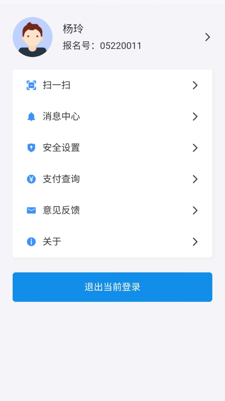 潇湘高考app考试缴费