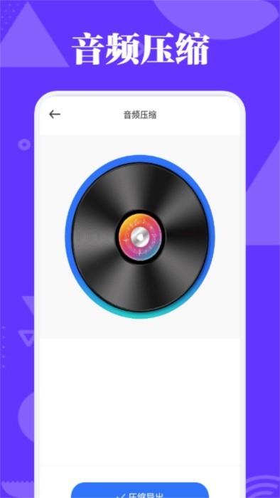 蛋播音乐剪辑免费下载