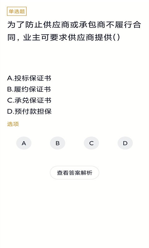市场营销自考手机版 市场营销自考app下载