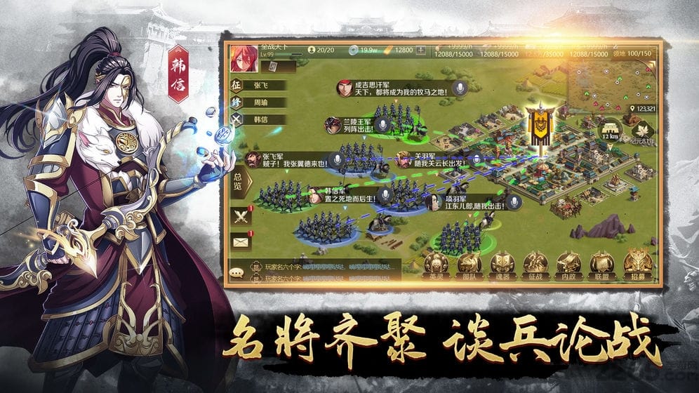 全战天下游戏下载 全战天下手游