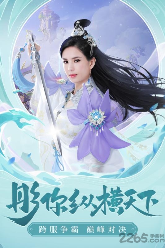 枫叶手游青云诀2