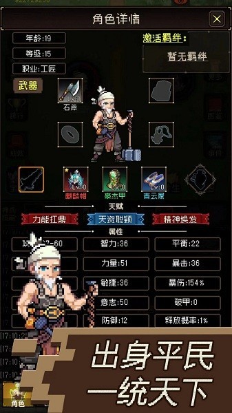 三国无双名将传游戏