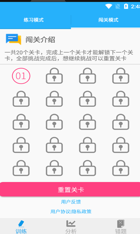 海子数学口算app