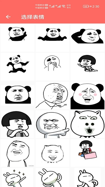 表情包定制app