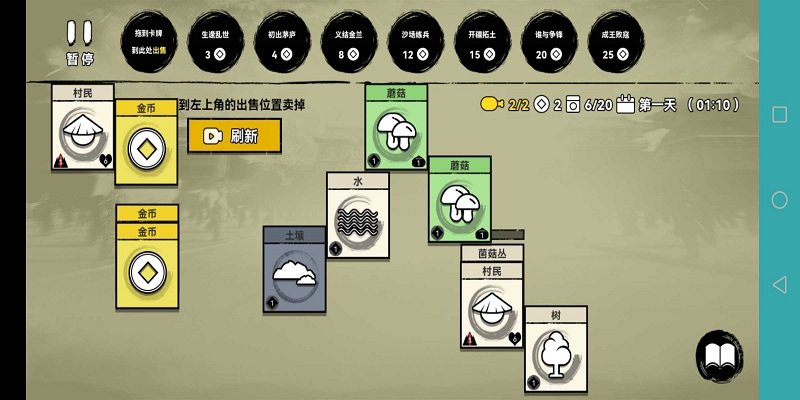 堆叠英雄最新版