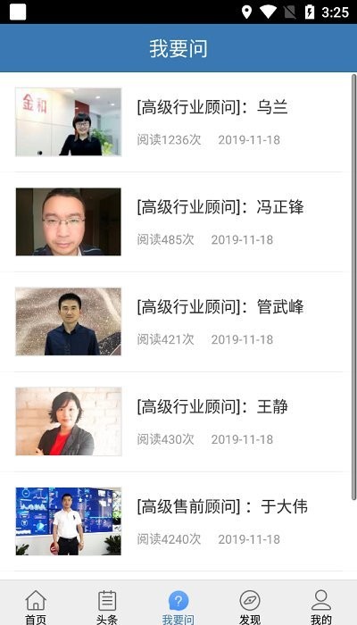 金和移动OA办公系统