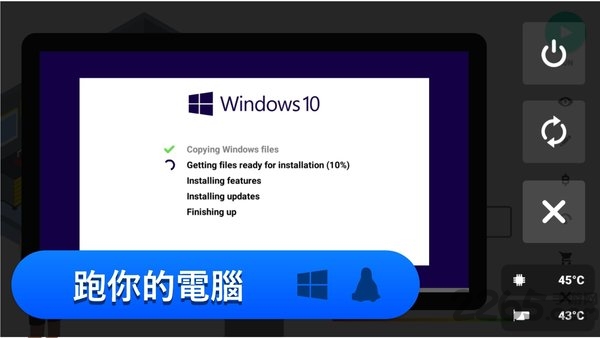 电脑制造商中文版