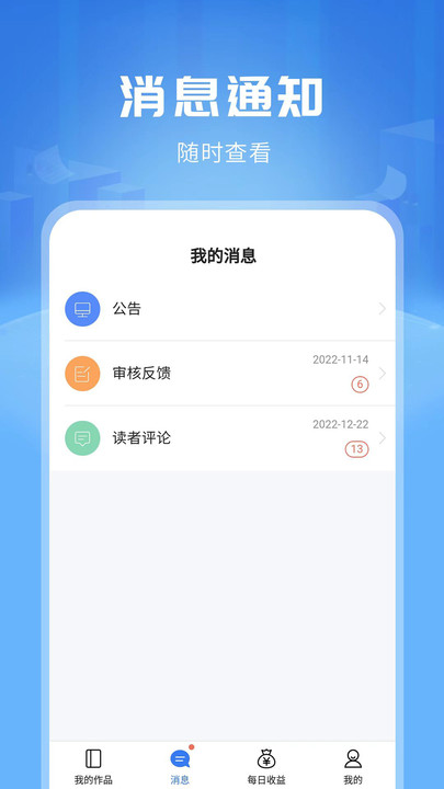 红薯写作最新版 红薯写作app下载