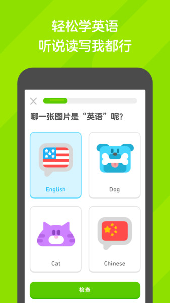 duolingo最新版(多邻国)
